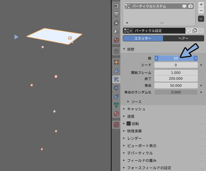 Blenderパーティクルの使い方／粒子やモデルを大量に飛ばす  しぐにゃ 