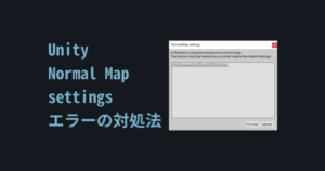 Unity Normal Map settingsエラーの対処法 | しぐにゃもブログ
