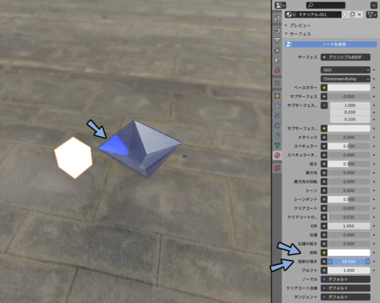 Blender宝石の作り方／Jewelcraftアドオンの使い方 しぐにゃもブログ