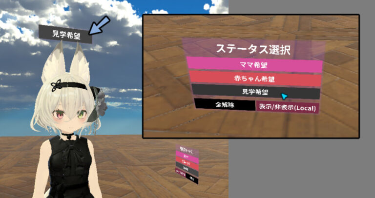 [VRChat] How to display tag markers above your head | しぐにゃもブログ