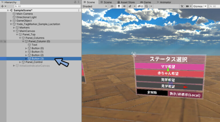 [VRChat] How to display tag markers above your head | しぐにゃもブログ