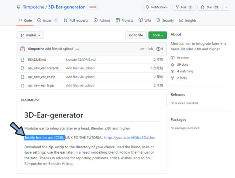 Ear Generators 【Blender3.3】耳の作り方【3Dキャラモデル制作06】 | しぐにゃもブログ