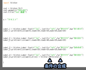 【Python】tkinterの.grid()を使った配置方法【ウィジット,配置】 | しぐにゃもブログ