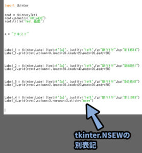 【Python】tkinterの.grid()を使った配置方法【ウィジット,配置】 | しぐにゃもブログ