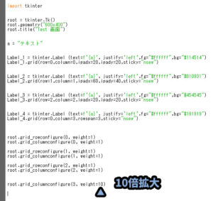 【Python】tkinterの.grid()を使った配置方法【ウィジット,配置】 | しぐにゃもブログ