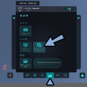 【VRChat】カメラの使い方 | しぐにゃもブログ