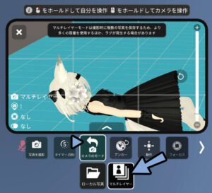 【VRChat】カメラの使い方 | しぐにゃもブログ