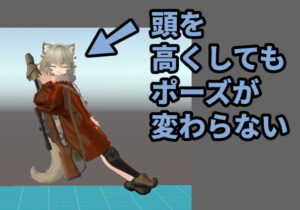 【VRChat】3点トラッキングでもVR上で寝る方法【ごろ寝システム,VR睡眠】 | しぐにゃもブログ